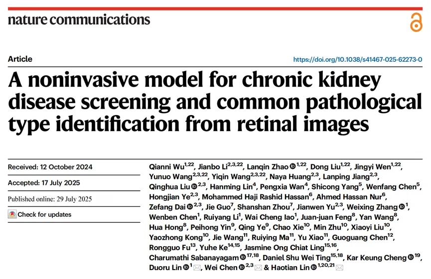 Research paper published online in Nature Communications on July 29, 2025
