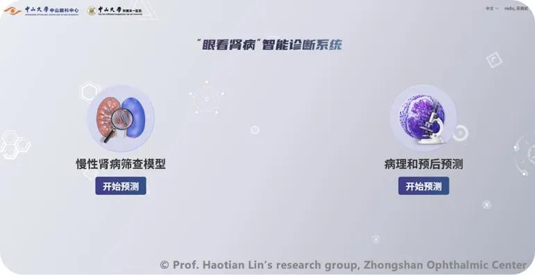 KIDS Intelligent Diagnosis Cloud Platform