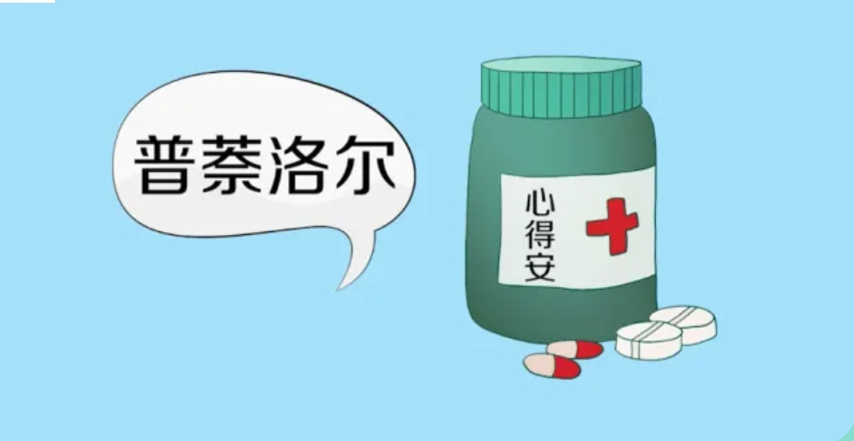 普耐洛尔